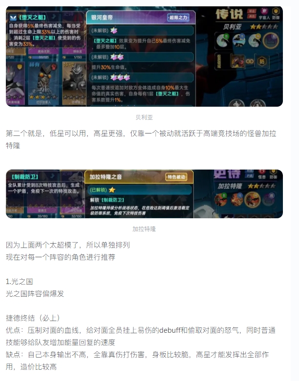 【角色分享】推荐攻略