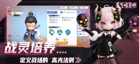 元气唤灵师截图4