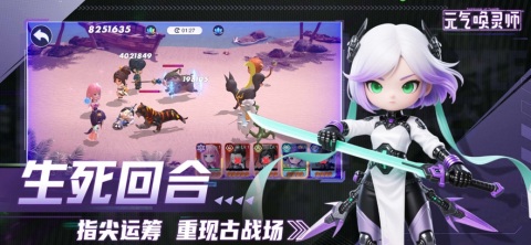 元气唤灵师截图3