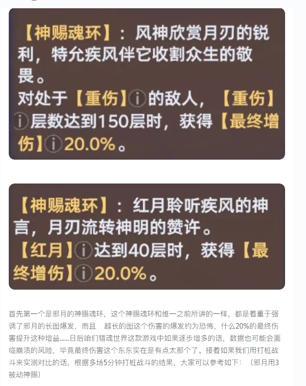 【攻略分享】新版本三大神賜魂環(huán)實(shí)測(cè)報(bào)告！沒想到最驚艷的居然是他