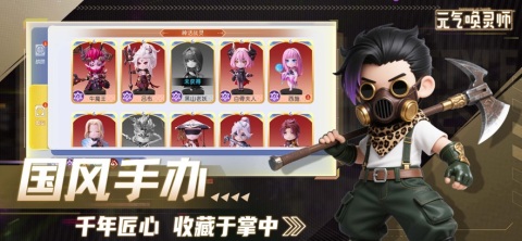 元气唤灵师截图