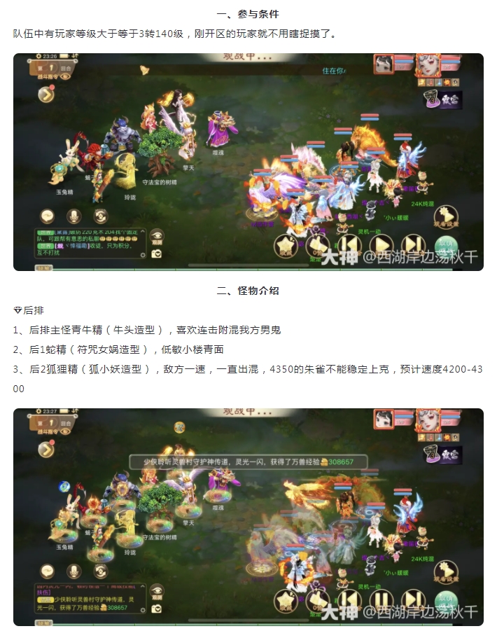 【攻略分享】尋芳17詳細(xì)攻略