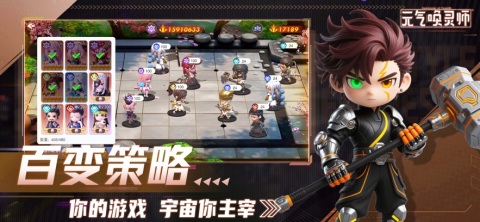 元气唤灵师截图2