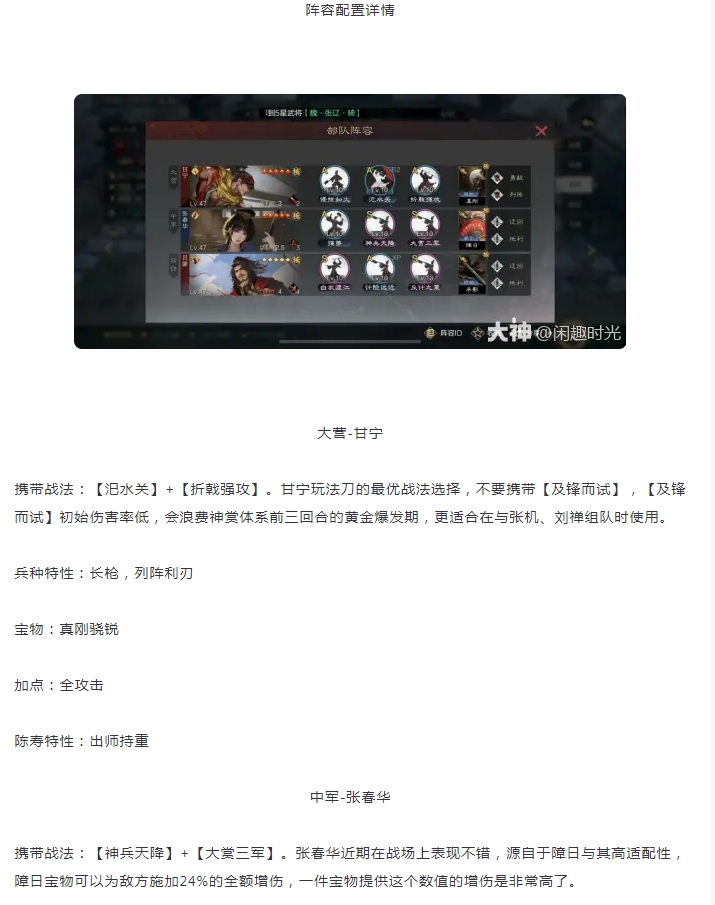 【张春华法刀】障日宝物助力平民武将张春华登场