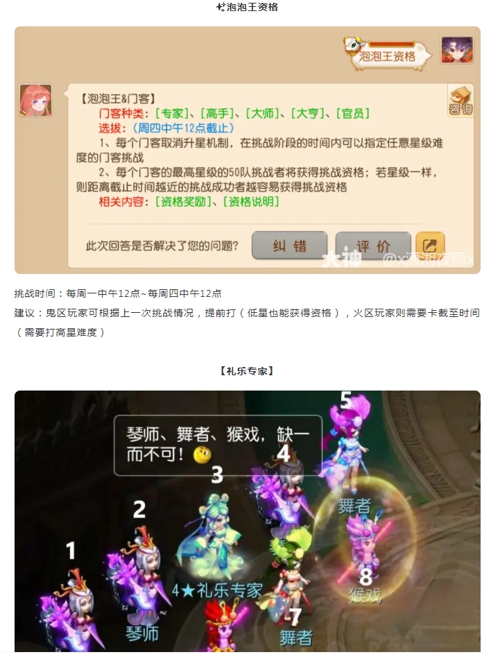 【攻略分享】手游泡泡王