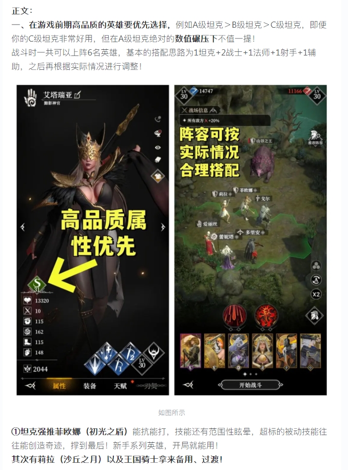 【英雄推荐】英雄强度解析!英雄常识与搭配养成思路!