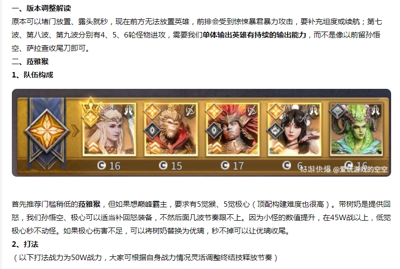 【版本队伍推荐】单体竞技场强度飙升