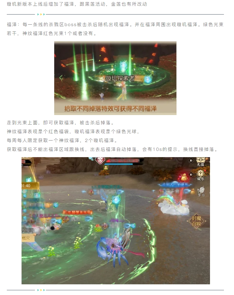 【攻略分享】璇玑之境新增活动超详细讲解！