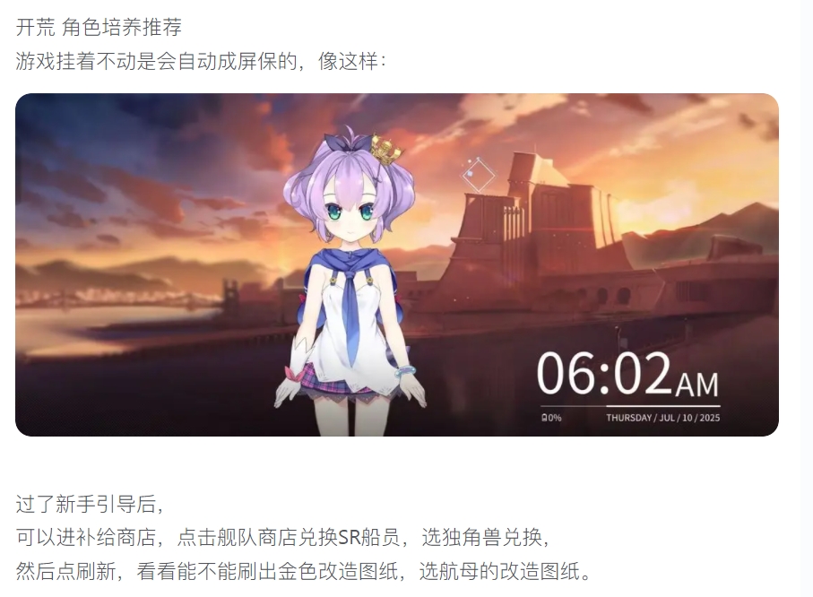 【开荒分享】 角色培养推荐