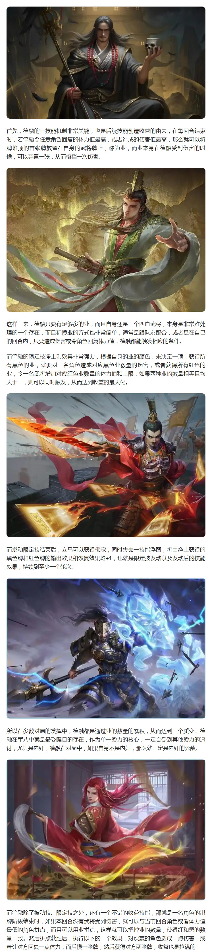 【攻略分享】三国第一佛教话事人？笮融拥有最强限定技！