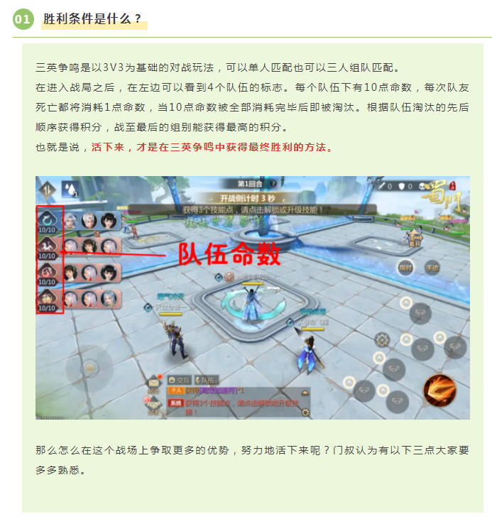 【攻略分享】增益到底怎么选?三英争鸣要点攻略