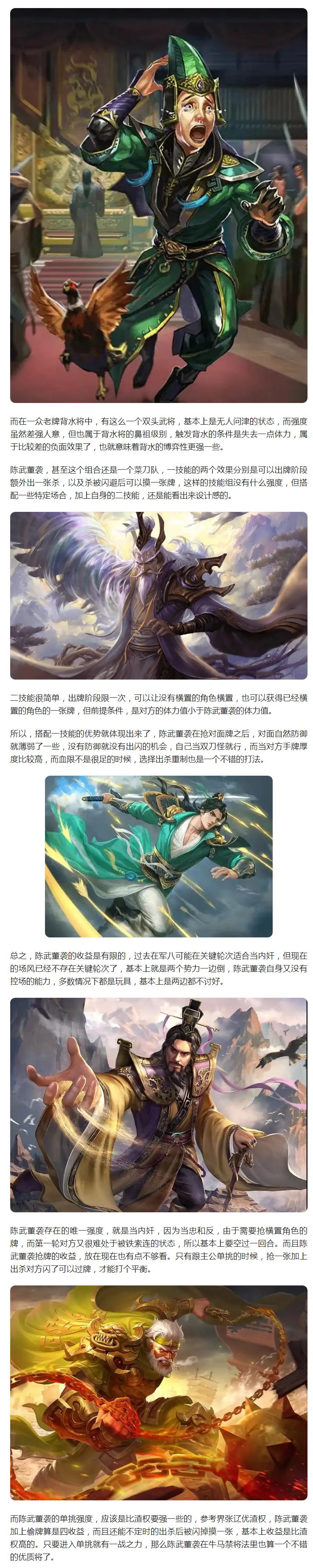 【攻略分享】最古老的背水武将，被水淹没的传奇组合如何？