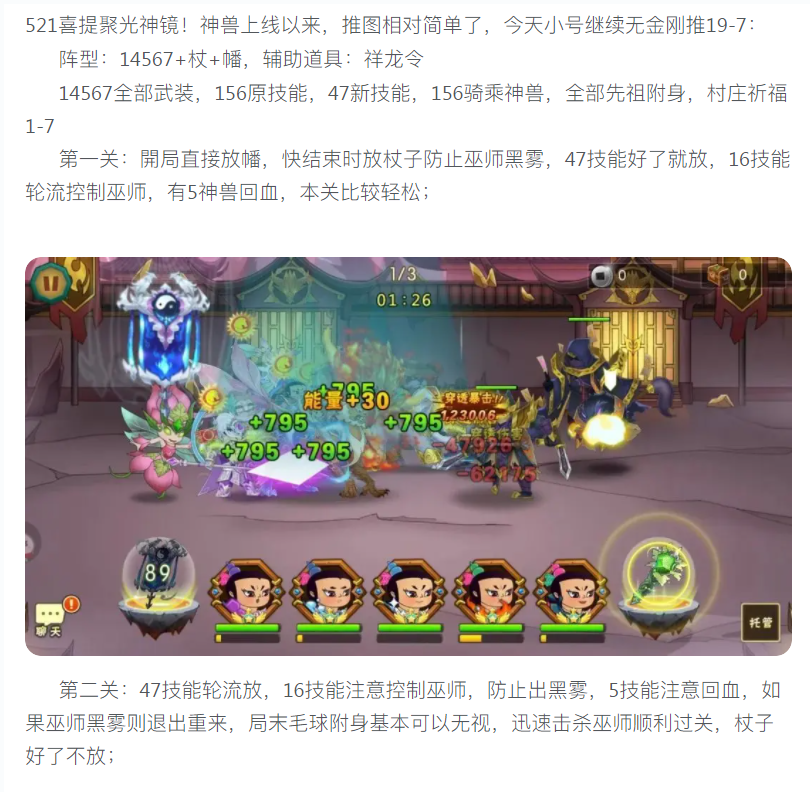 【推图攻略】葫芦娃19-7