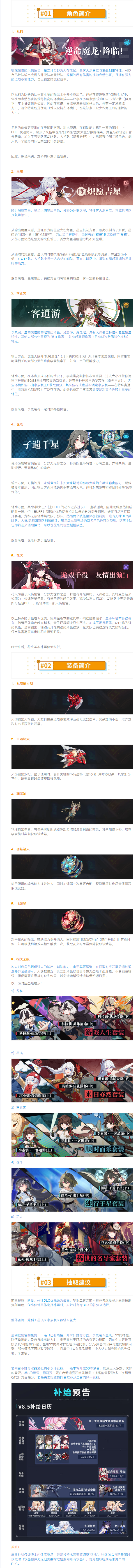 【补给推荐】周年版本复刻潮袭来，龙科复刻竟在累消周期内？