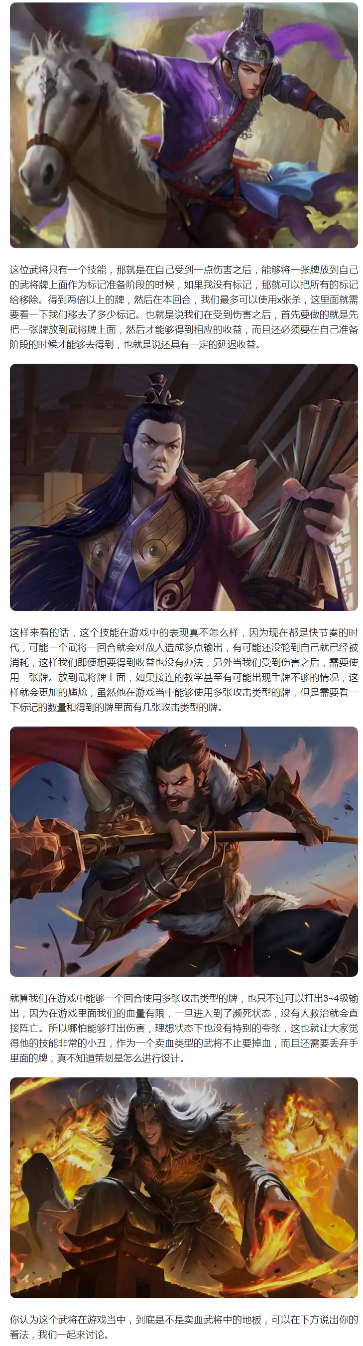 【攻略分享】賣血武將的地板？不僅掉血還要棄牌，這合理嗎？