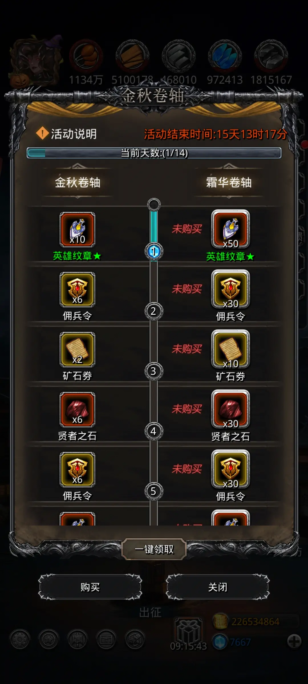 【攻略分享】霜华卷轴——资源分析！！截图