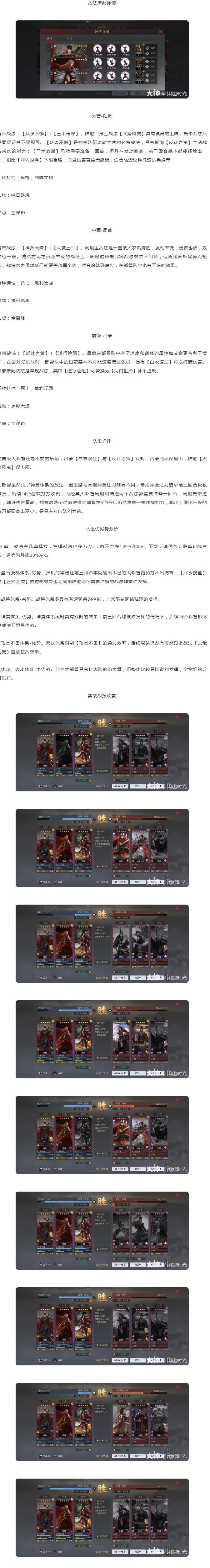 【攻略分享】经典弓周瑜大都督,曾经的一线守门员,当前环境实战分析