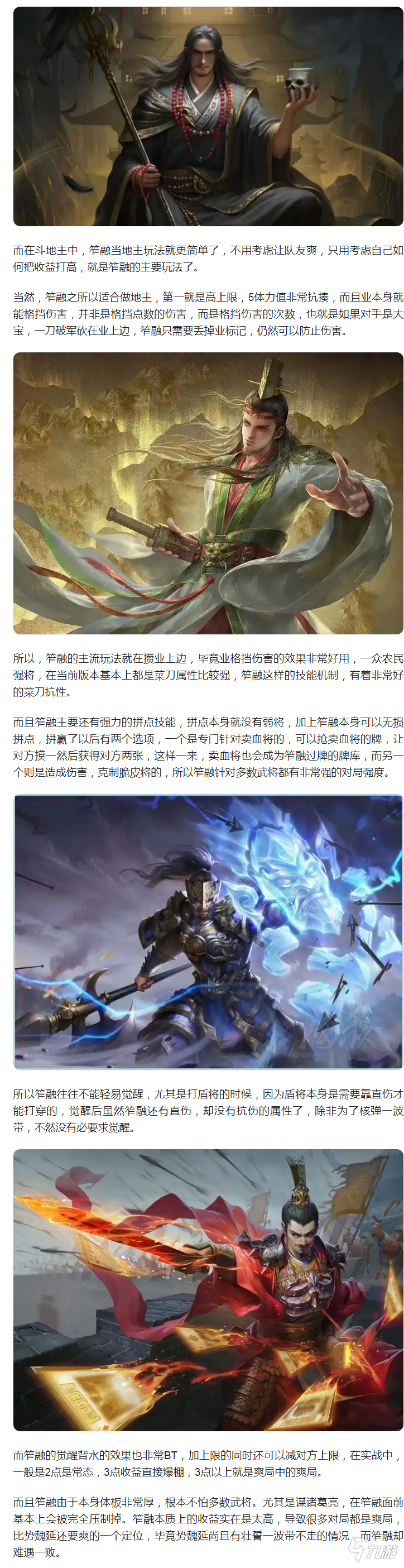 【攻略分享】笮融就是顶级地主，随手搓炸弹这强度真不低吧？截图