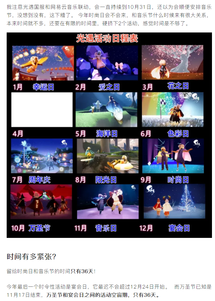【活动分享】新季节和万圣节时间已确定，时尚日恐怕真没了
