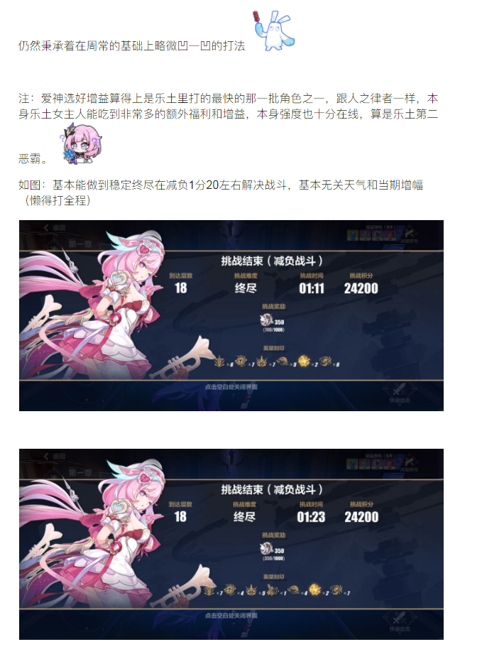 【特供极速版】爱莉希雅乐土攻略