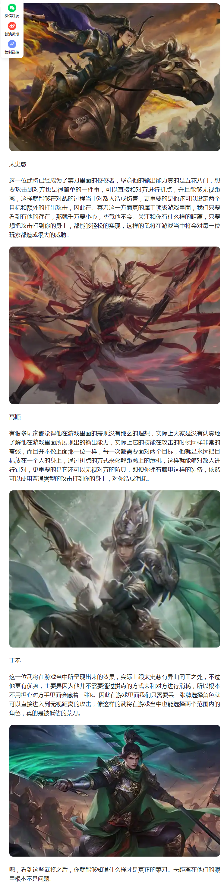 【攻略分享】卡距离是什么?只要看到武将,就一定能打到!