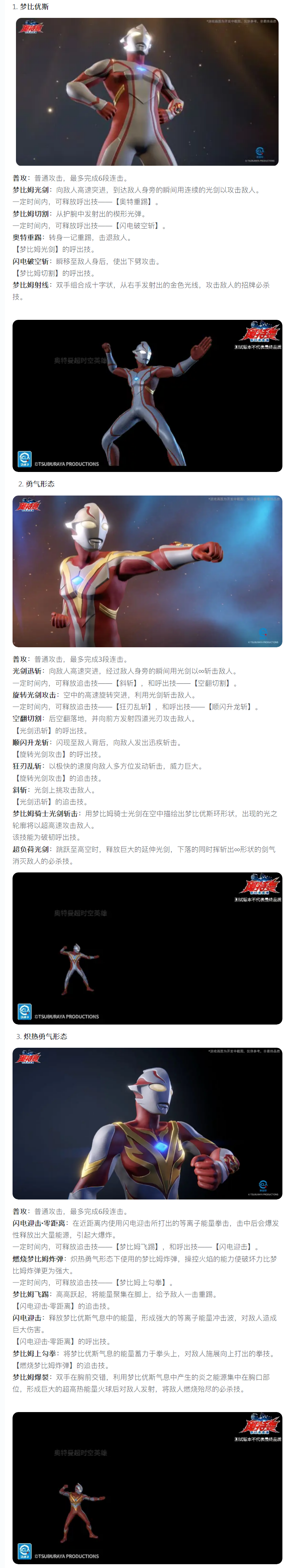 【攻略分享】第一期：永恒的希望之火——梦比优斯！截图