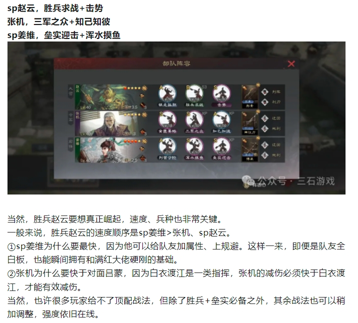 【平民首選白板隊(duì)】勝兵趙云流氓詳解，頂配硬剛滿紅大佬