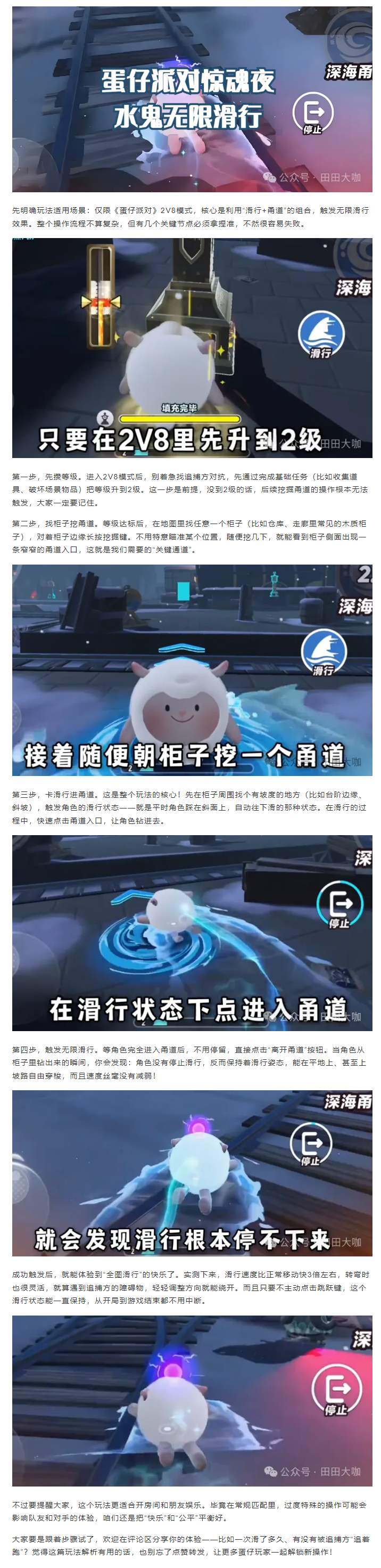 【攻略分享】水鬼無限滑行玩法全解析！手把手教你解鎖全圖穿梭！