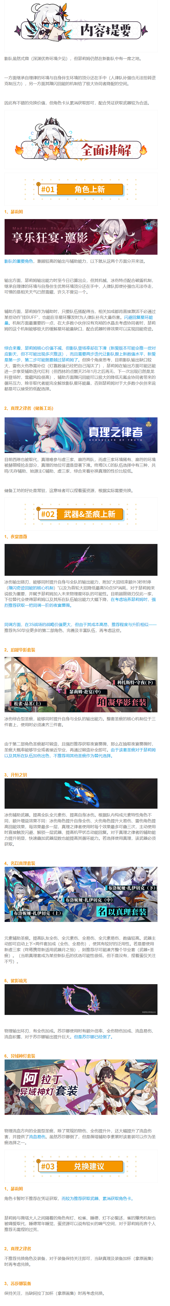 【作战凭证】瑟莉姆大人累消凭证齐上线,在影队还没下岗?
