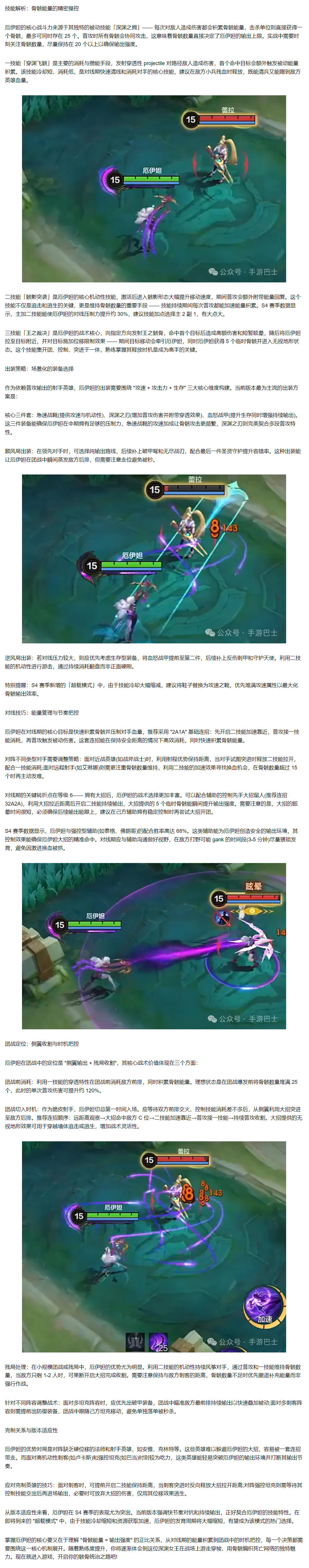 【玩法分享】厄伊妲玩法全解析：深淵女王的骨骸統(tǒng)治術