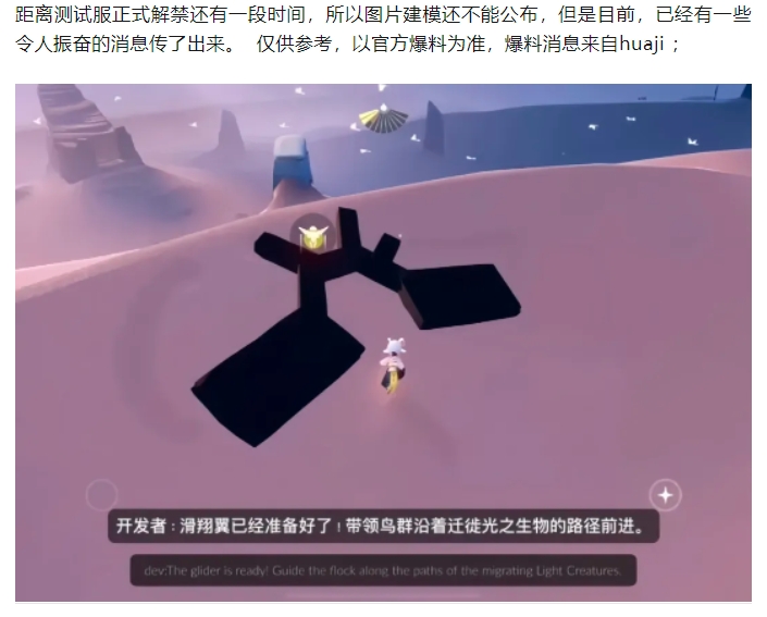 【活動分享】新季節(jié)重大新機制爆料！季節(jié)先祖有關系2.0