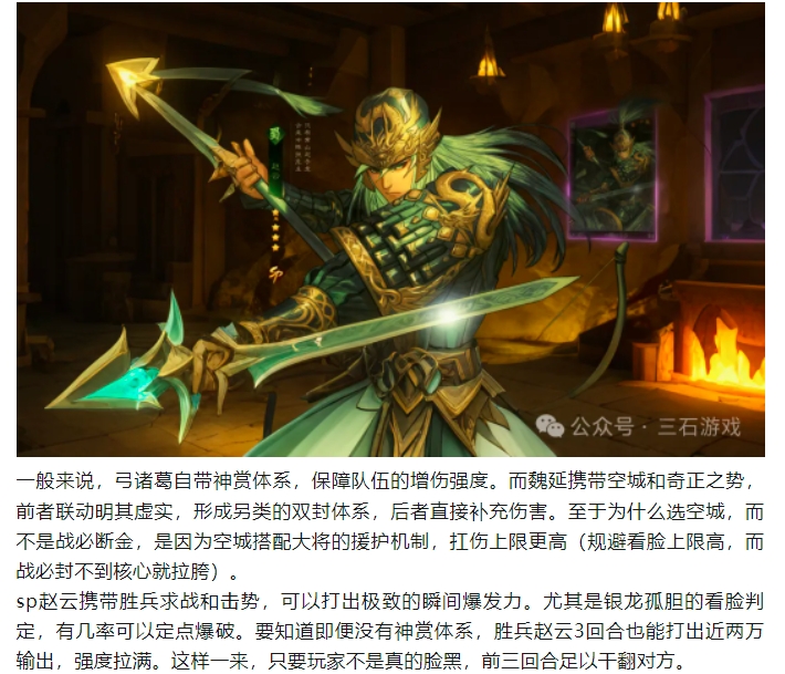 【攻略分享】传统赵无敌不给力?试试神赏无敌法刀,极限爆发与控制