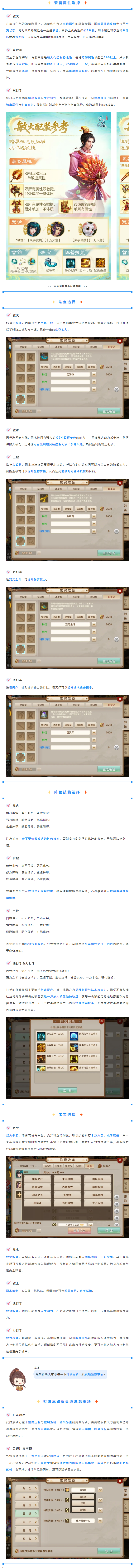 【攻略分享】全民爭(zhēng)霸賽高勝率陣容配裝教程