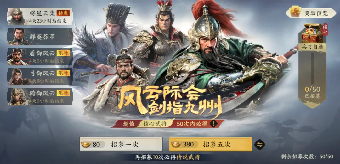 武将纵横指南:从获取到养成,天策攻略组助你问鼎九州!