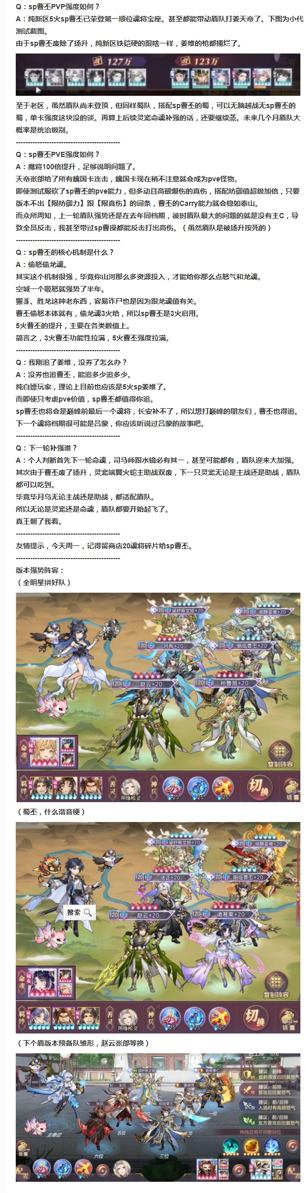【攻略分享】sp曹丕抽取建议及Q&A