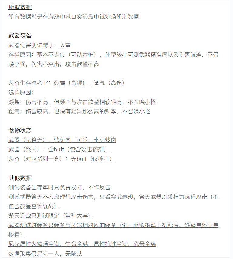 【攻略分享】全五星测评、兑换建议