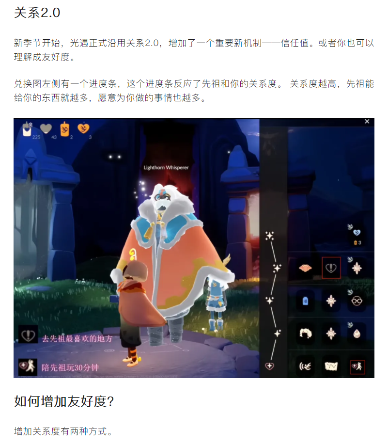 【攻略分享】关系2.0，不做任务不换物品，都能拿到毕业礼！