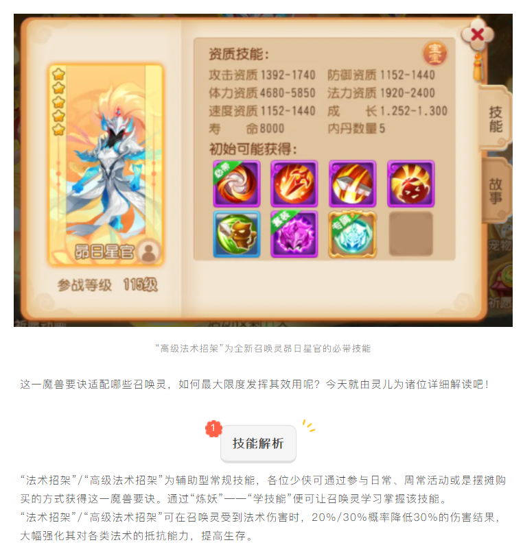 【攻略分享】“法术防御”有平替了！一文读懂魔兽要诀“法术招架”的妙用