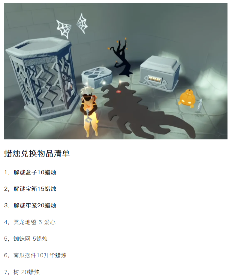 【攻略分享】光遇万圣节物品太好玩，能自制密室逃脱游戏，还能给无翼穿斗篷！