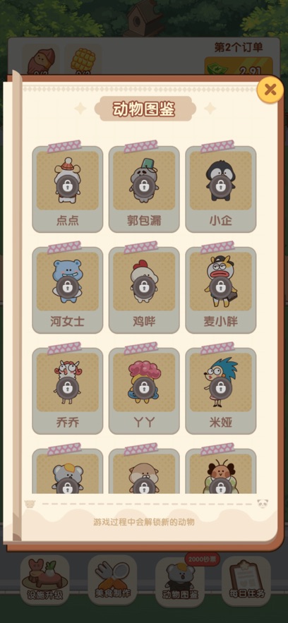童年小院什么时候出 公测上线时间预告