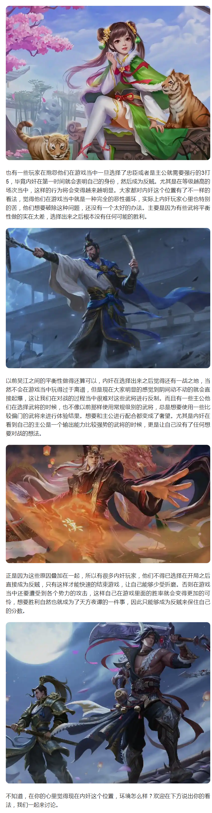 【攻略分享】?jī)?nèi)奸跳反不好玩？假如不這樣做，怎么才能贏？