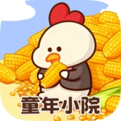 童年小院加速器