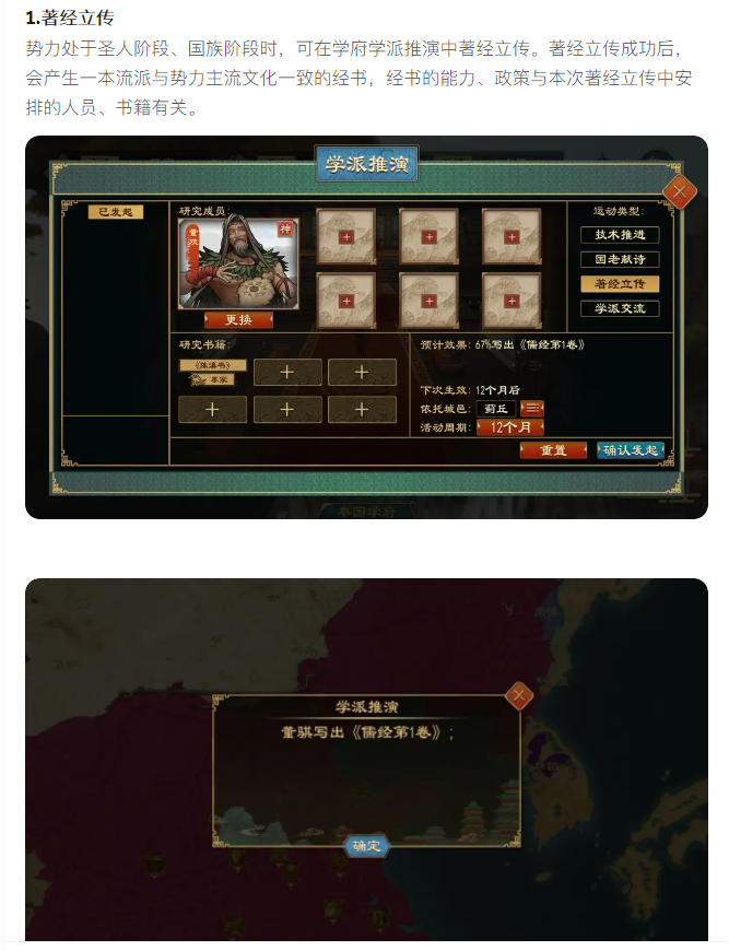 【攻略分享】太学系统功能介绍