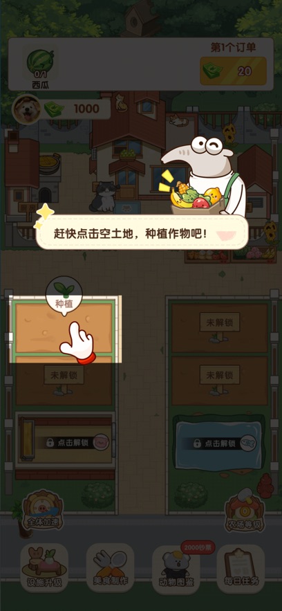 童年小院什么时候出 公测上线时间预告