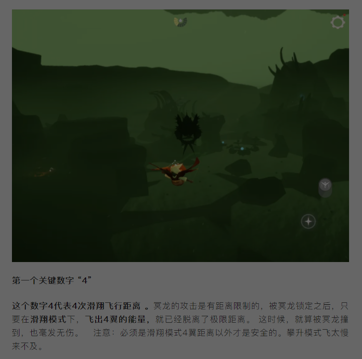 【攻略分享】彻底消除对冥龙的恐惧，只需要记住这3个数字