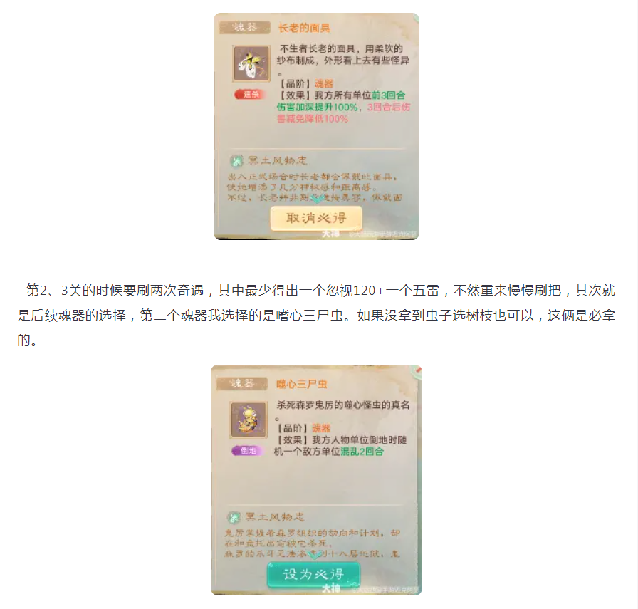 【攻略分享】单人冥渊炼狱50
