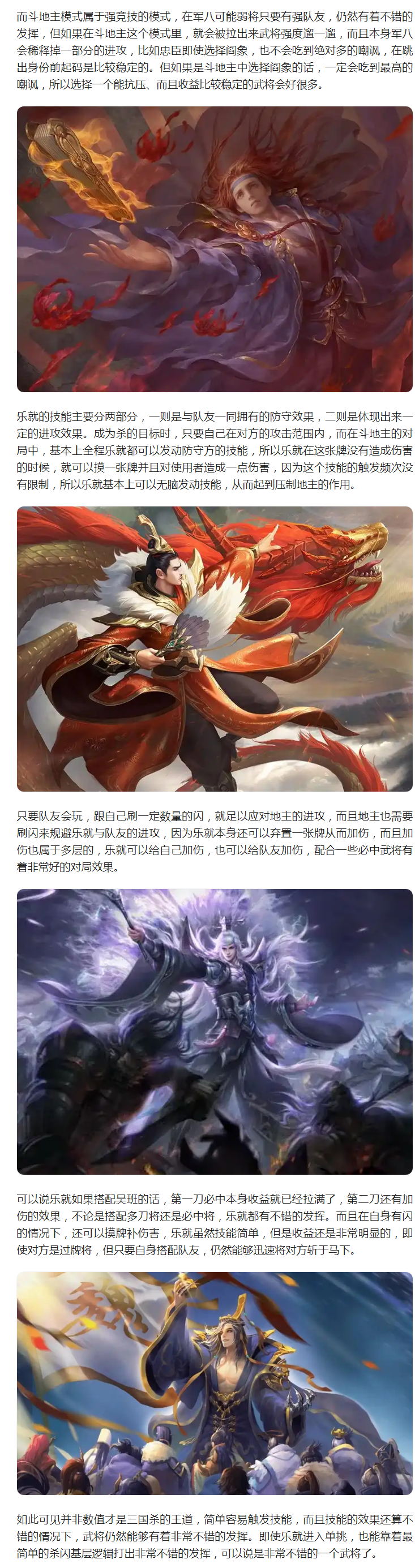 【攻略分享】征战天下小兵被做成武将!乐就有斗地主强度吗?