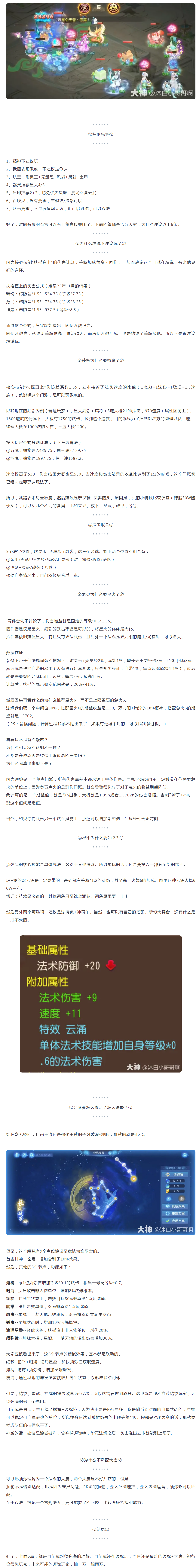 【攻略分享】须弥海浅谈&养成攻略截图