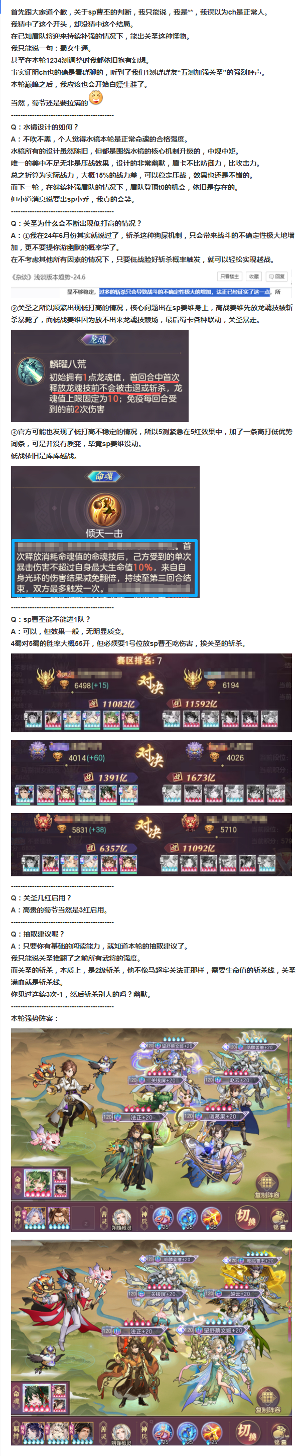 【攻略分享】《命魂终测》苹果命魂关圣和安卓命魂水货