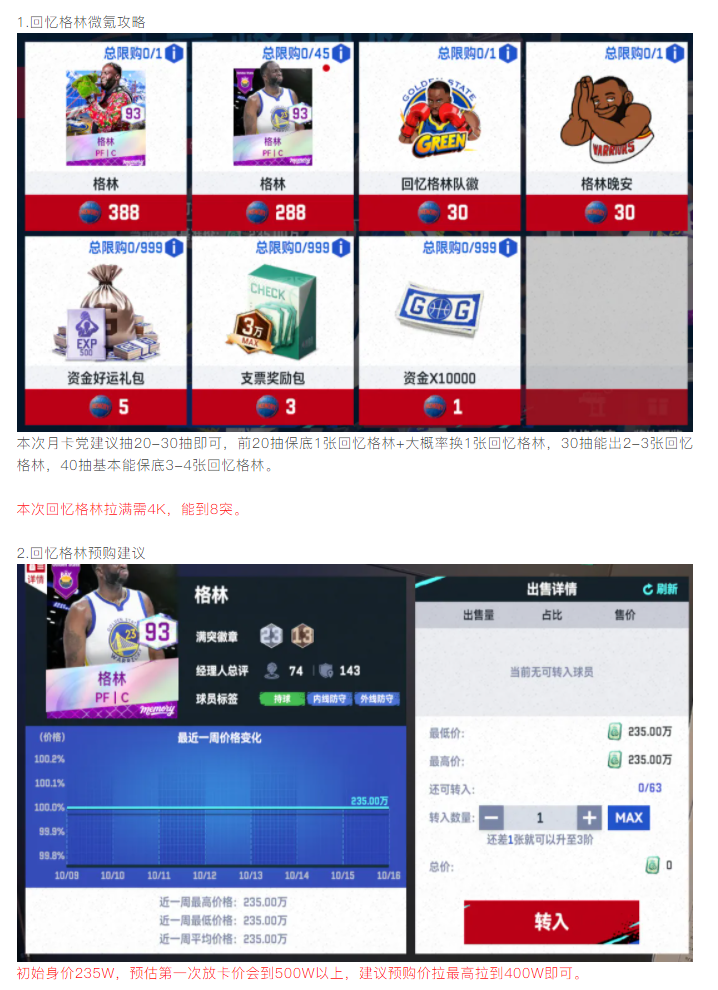 【攻略分享】回忆格林攻略&预购建议截图